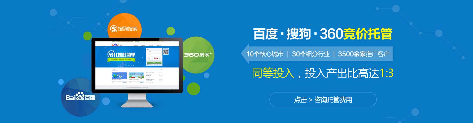临颍sem竞价员